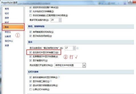 win7如何同时独立显示两个PPT啊？