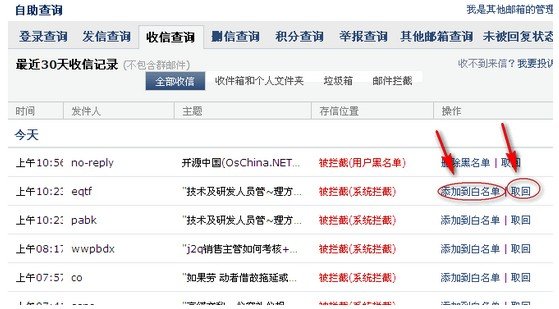 QQ邮箱邮件被拦截该怎么办