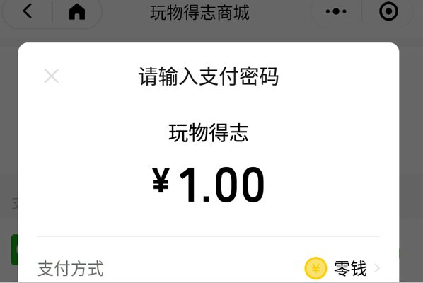 玩物得志上面怎么买东西？