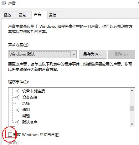 笔记本电脑开机有声音看电影没有声音怎么办