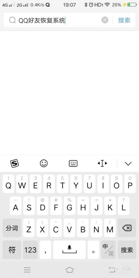 qq怎么把解散的群找回来