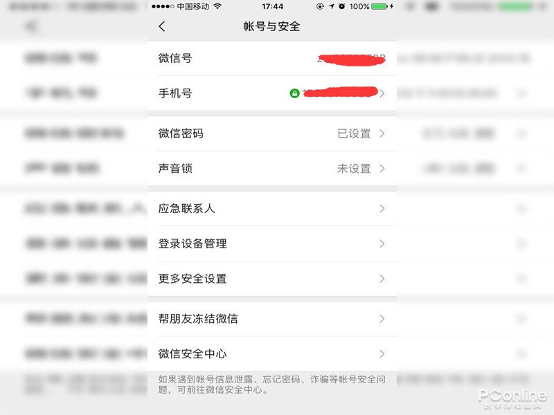 一个手机号可以申请几个微信