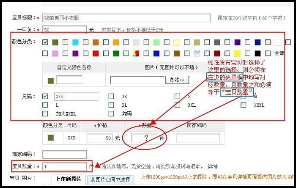 开淘宝店铺怎么上架商品的呢谁会的告诉一下