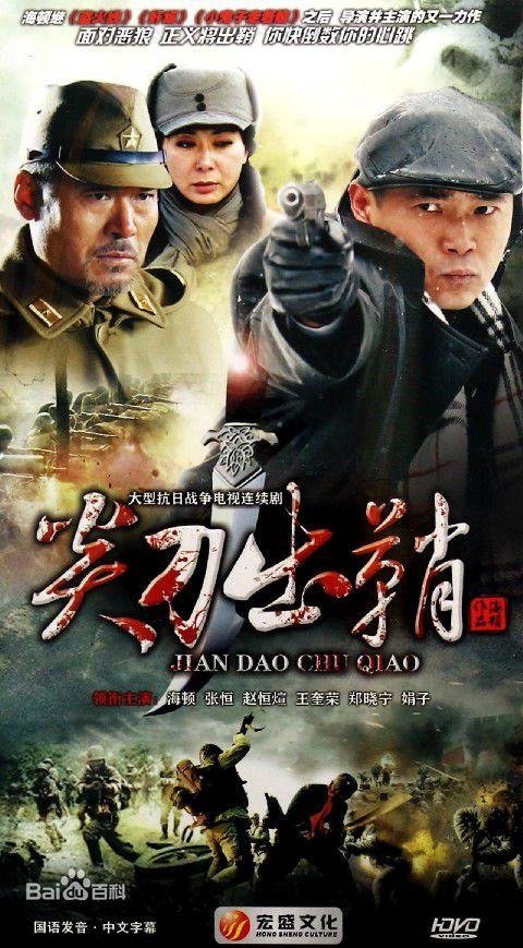 集锦，军事题材的电视剧，8部推送，你最喜欢哪部