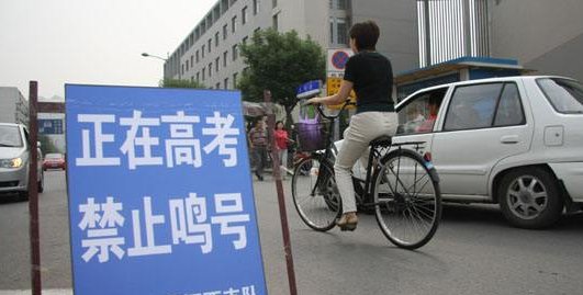 高考期间禁止鸣笛，安静的环境真的如此重要吗？