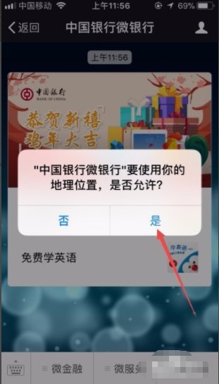 中国银行代码怎么查