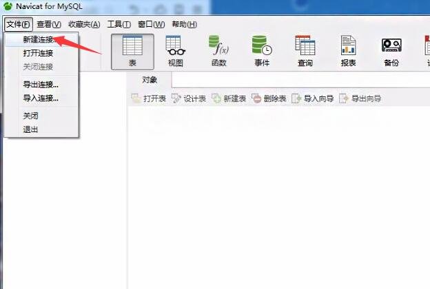 如何用MySQL建立数据库