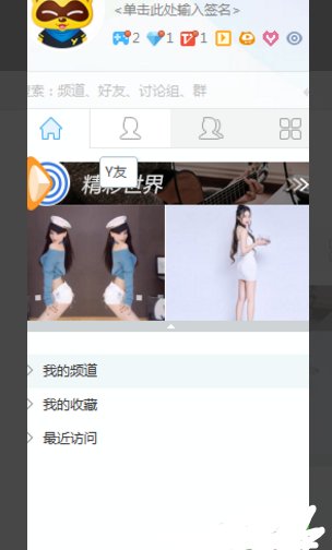 怎么yy频道吃鸡