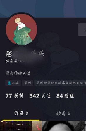 抖音显示有2个共同好友，如何查看这两个共同好友是谁？