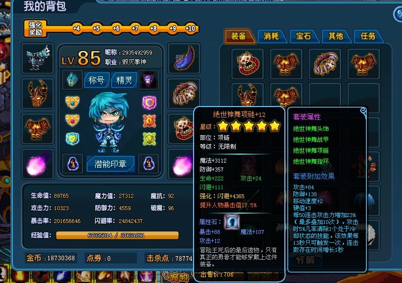 求勇士的信仰的号