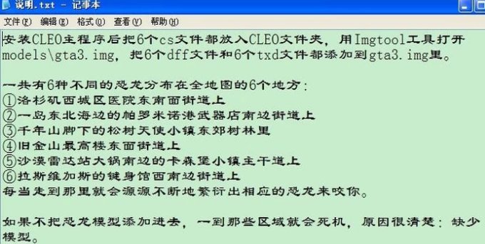 侠盗猎车手圣安地列斯CLEO主程序下载
