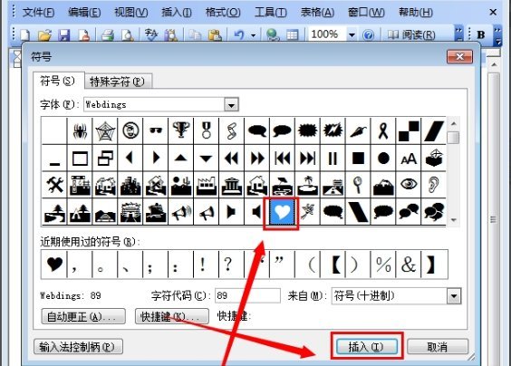 你好，lol怎样打那个特殊符号（那个心形的）啊，我想改下名字，问了好久了