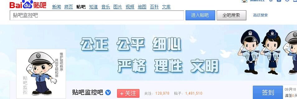 如何举报黄色贴吧