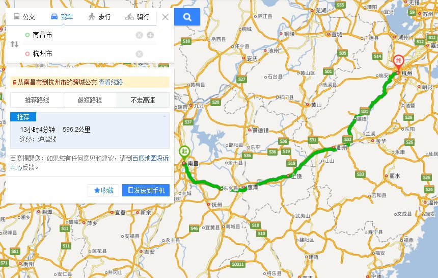 南昌到杭州有多远