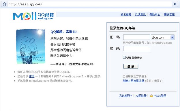 什么邮箱比较好用