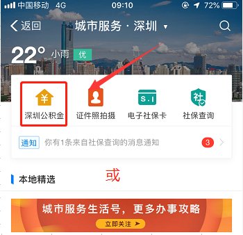 如何查询住房公积金缴纳明细
