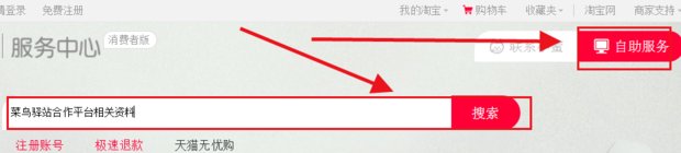 菜鸟驿站怎么登陆？