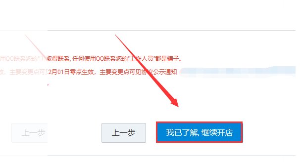 开淘宝店需要准备些什么？有什么手续？