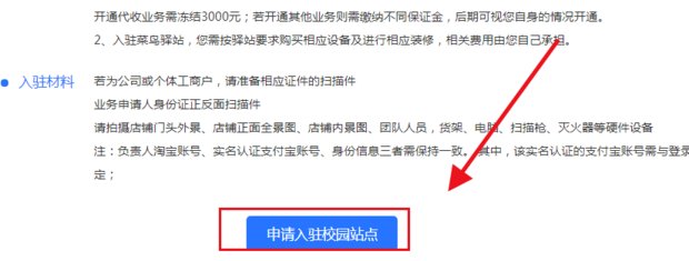 菜鸟驿站怎么登陆？