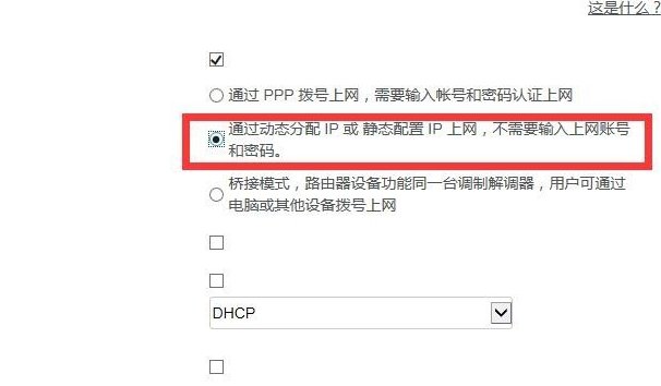 路由器连接交换机如何设置局域网