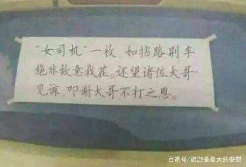 你们会给车子贴上女司机或新手上路这类贴纸吗？