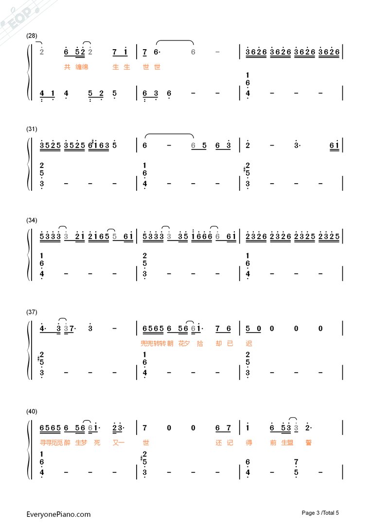 有没有叶炫清的【九张机】简谱啊，大家？就是那个双世宠妃的主题曲。