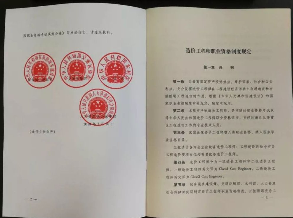 二级造价师什么时候报名