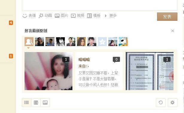 手机QQ空间怎么取消美丽说