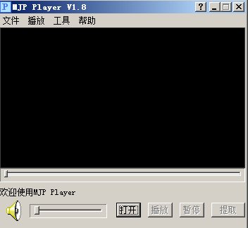 如何在电脑上播放MJP格式的视频?