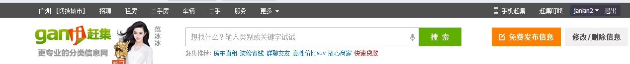 怎样在赶集网论坛上发布招聘消息