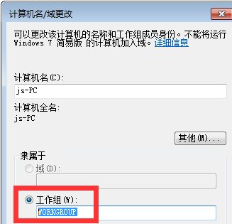 为什么同一个工作组的电脑不能互相访问?