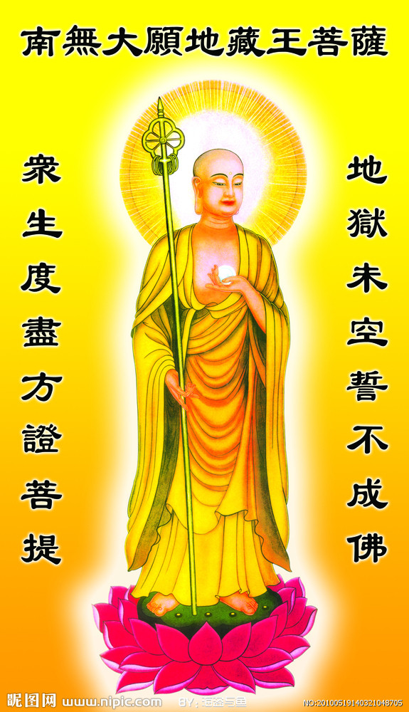 地藏大如的个人简介