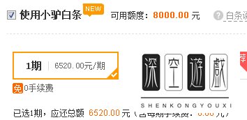 小驴白条怎么激活 小驴白条额度激活方法