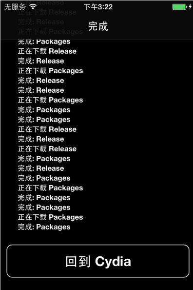 苹果手机越狱后怎么在cydia添加178软件源？？