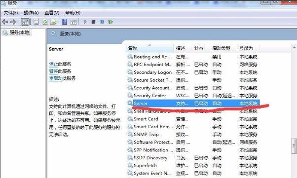 局域网内其他计算机不能访问共享文件夹？