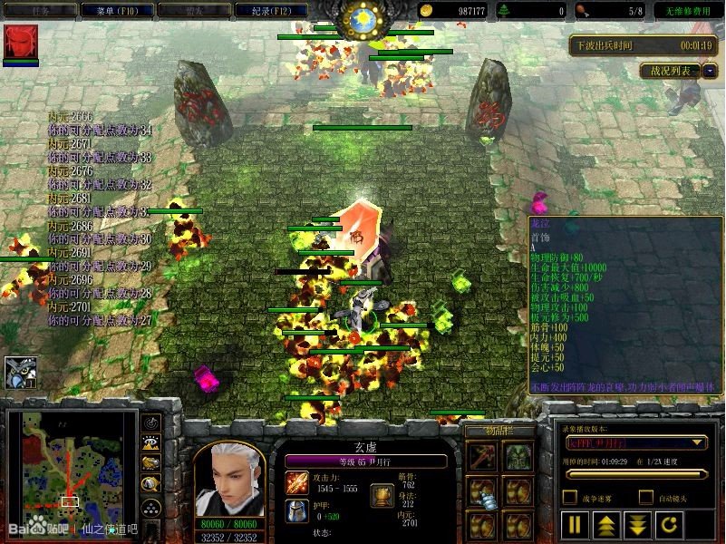 仙之侠道3逆天问道2.1攻略我是新手请问青龙河白虎在哪里