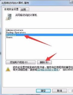 局域网内其他计算机不能访问共享文件夹？