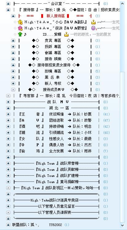 yy频道设计网的频道划分
