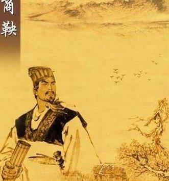 商鞅之子卫子岭结局是什么？