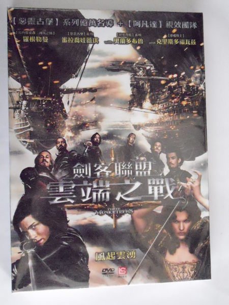 剑客联盟：云端之战的演员介绍