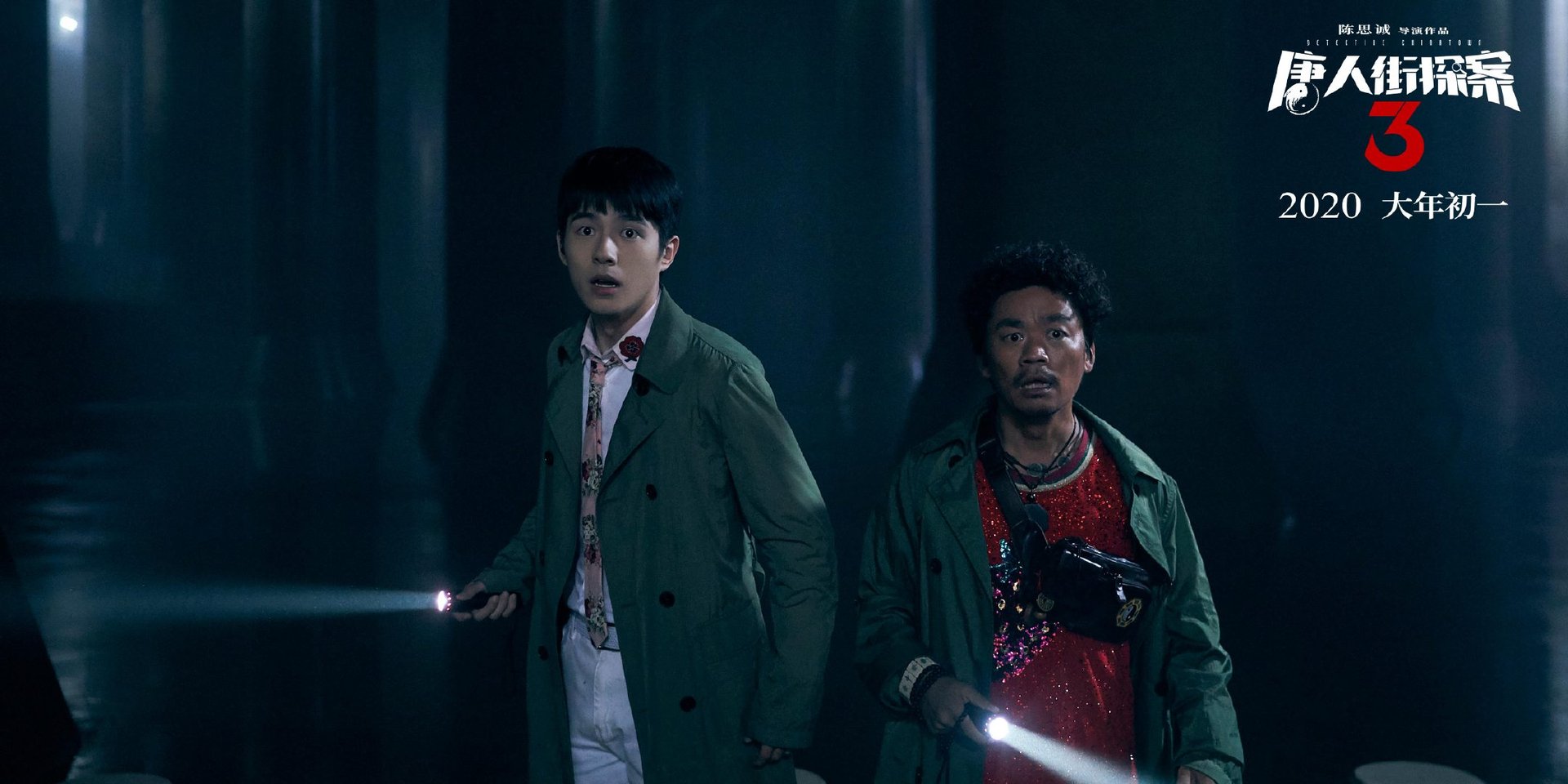 《唐探3》浪费了两位女神，你是否喜欢电影中的铃木保奈美和长泽雅美？