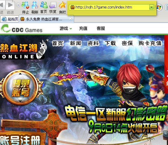 热血江湖官网是多少,我在这个www.rxjh.com.cn网站下了个客户端一冲钱就被洗号了.这个网站是钓鱼的吗？