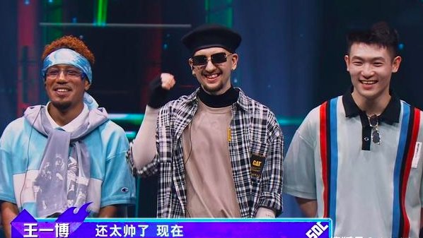 这就是街舞4内定冠军