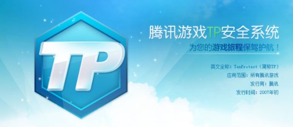 gamesafe.qq com是什么