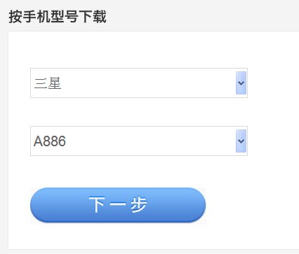 电信手机怎么下载QQ2013