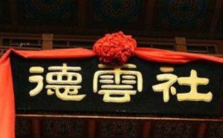 德云社9个分队名单及队长介绍2020德云社家谱名单(共98人)