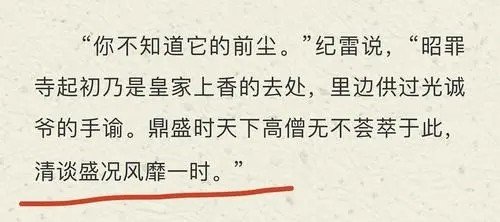 将进酒176章剃光什么