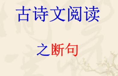 上桂州李中丞荐卢遵启断句