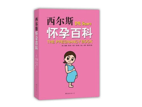 抖音里的努尔怎么怀孕的？