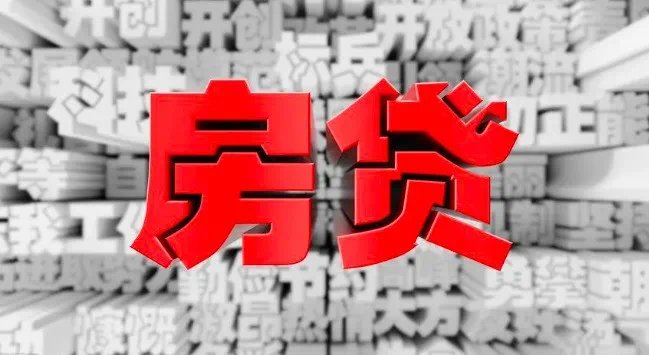 侠客岛评全国多地“停贷”风波都说了什么？如何确保购买者的权益最大化？